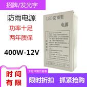 变压器20转12VLED直流2VGB4V2400灯发光字护栏5V20W0W雨水防开关