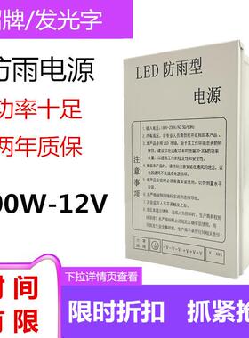 变压器20转12VLED直流2VGB4V2400灯发光字护栏5V20W0W雨水防开关