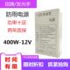 变压器20转12VLED直流2VGB4V2400灯发光字护栏5V20W0W雨水防开关