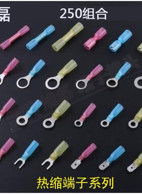 缩端子组合270/216250/240PC热S盒装境跨货源厂家冷压热收缩端头