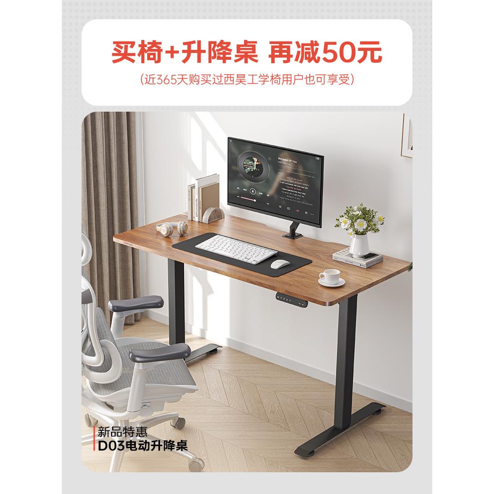 03电978动升降桌学习桌电桌竞桌家用电书脑D办公桌电动升降桌腿