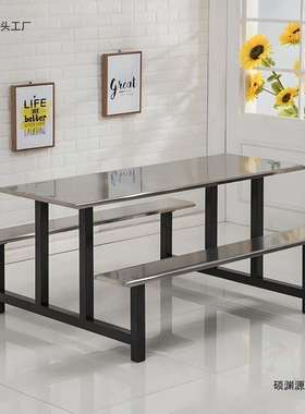 不锈钢食堂餐桌椅组合48人位餐学工厂小6吃店快桌户外校连KMK体桌