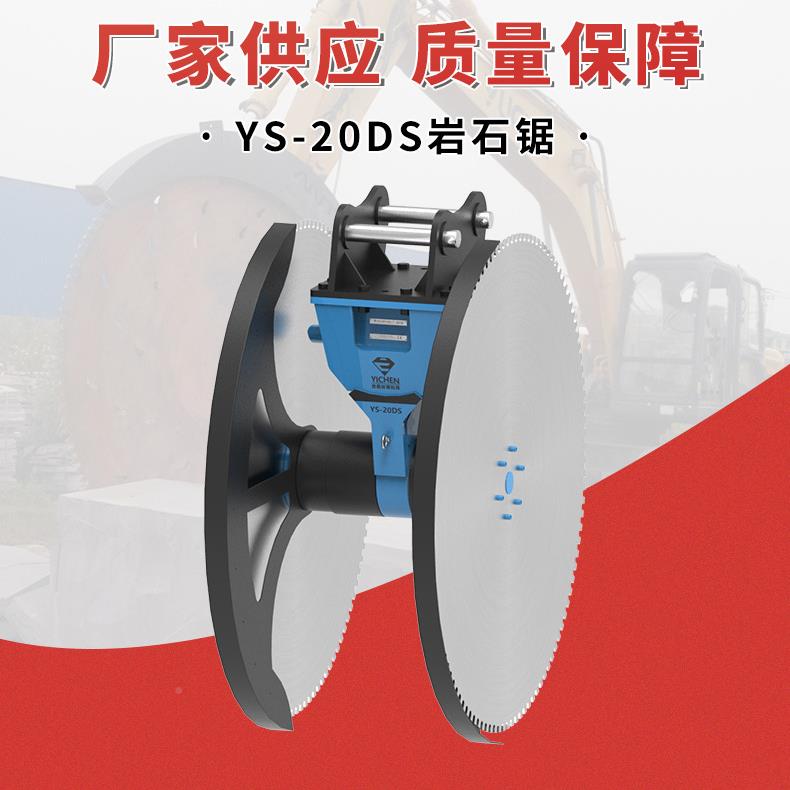 挖机改EXB工装液压岩石锯隧道施挖圆盘锯矿山锯片型机伐木双切割