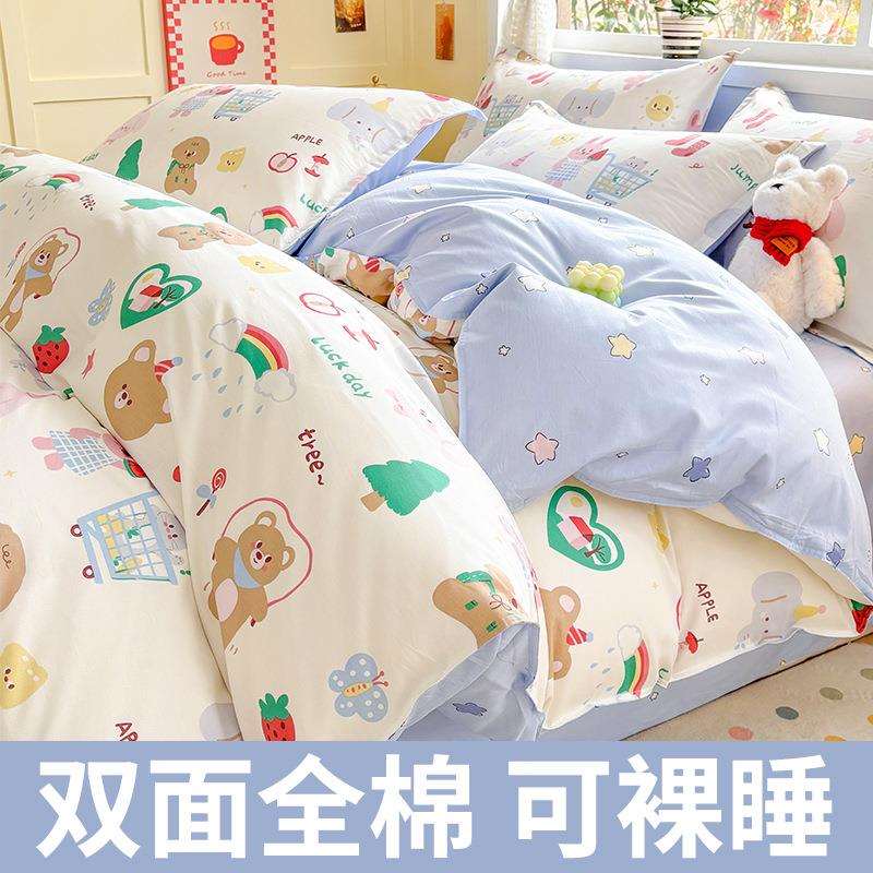 0A类全棉被套单件012x150x18x20DW006-2.0x230人儿童单人学生纯棉