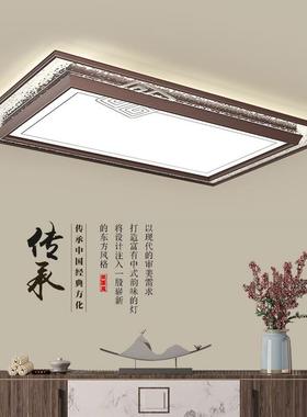 新中式led顶灯简大气中国风客厅厅灯家用茶室513餐卧室吸灯具套约