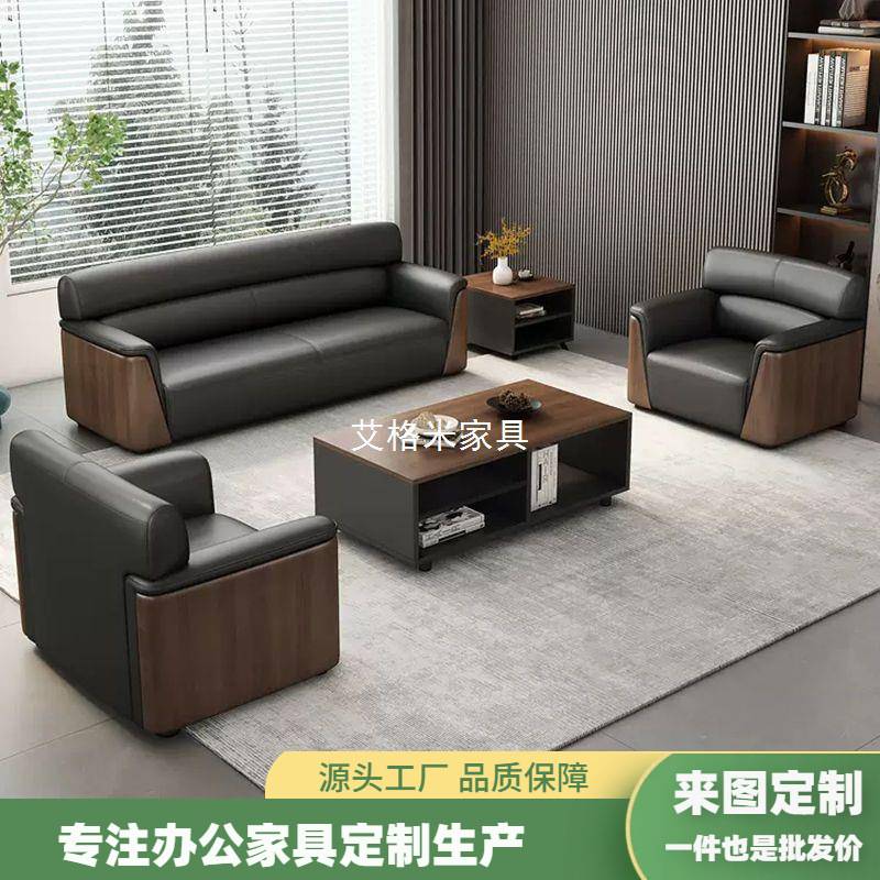 办公沙发办公室组合老板商务会议接待会客区休闲简约现代茶几套装