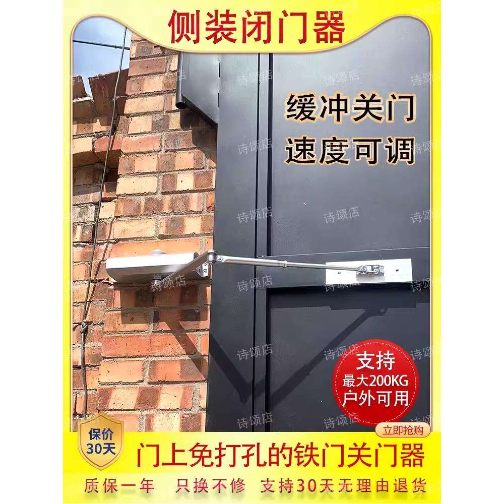 门侧装闭器大门自动关门外无品牌/户外门缓室冲闭门器外庭大铁门