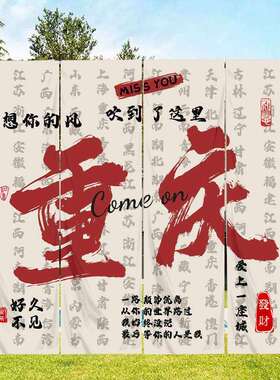 卡游城市地名背景布网红烤打拍照区露营挂布民72465宿旅酒馆烧墙