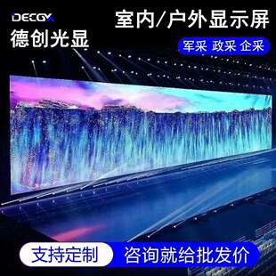 源头工厂户外led示高屏清全彩室外LED电屏活动舞台P6显子广告大屏