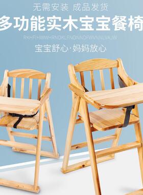 实木餐椅儿童吃座椅家饭椅用椅QZT78977子餐折叠餐桌椅凳子防厅摔
