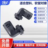 尼龙阻波纹管90度接头插式 P兰G德直制耐BNW压接头直角快速燃葛头