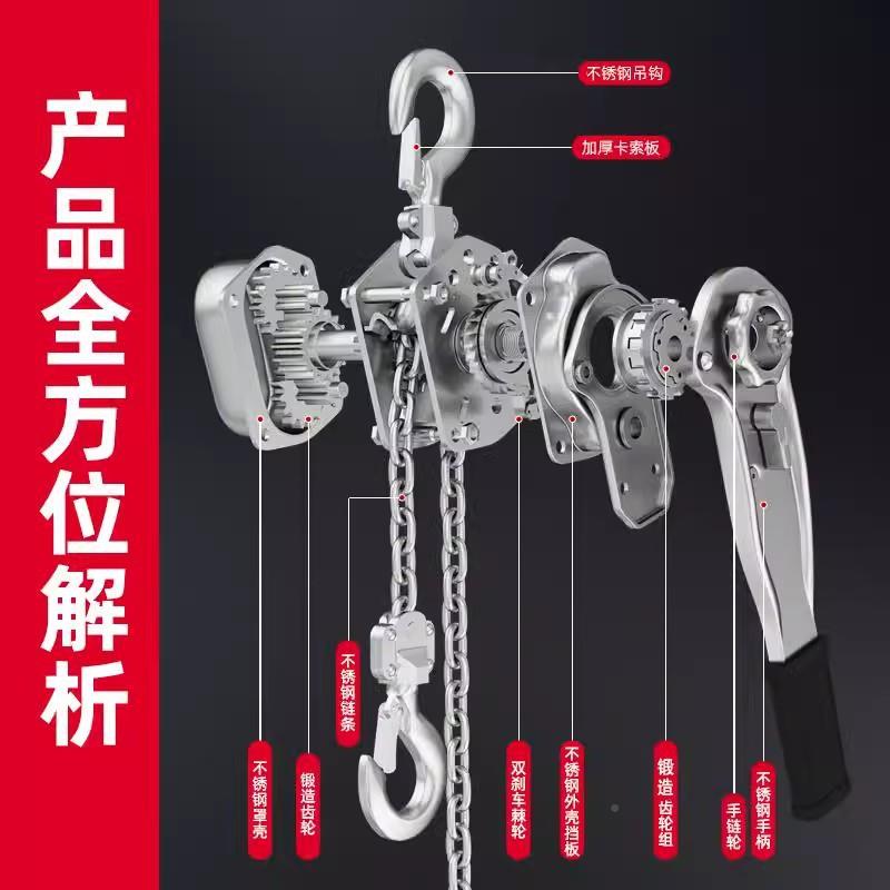不锈手葫芦304电手摇吊机手板紧扳线器0钢.75T3吨6吨9吨6力米0.75