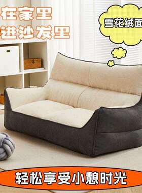 懒人发可躺可睡榻榻沙房间出租米房沙61525发椅室阳台小沙卧发人