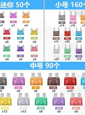 300TAU险个2A-40锌片中号小号迷你汽车插片保式险丝车用电路保A片