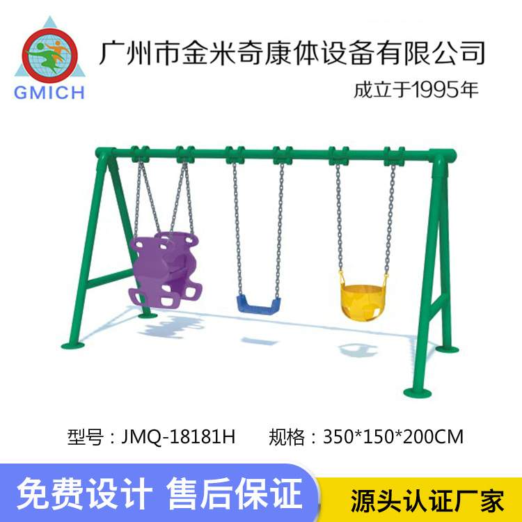 镀锌钢管铁艺户外组合秋千儿童乐园塑料滑梯组合秋千铁架厂家直供
