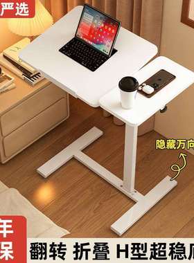 餐床边移17521桌电脑桌桌笔记本书桌翻转奢可轻折叠客厅卧室动学