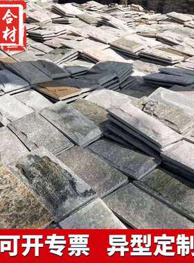 厂家蘑化菇石灰色墅外墙UXL砖石材室青外文别石黄木纹杂色平板砖