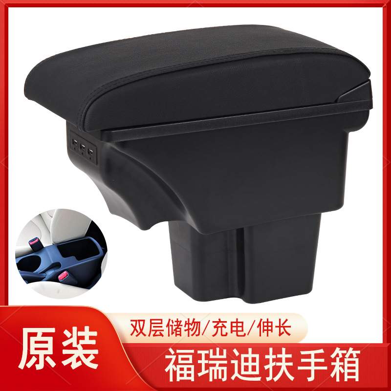 09-16起亚福瑞迪扶手箱手扶一体内饰改装专用中央扶手箱原装配件