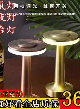 装充电酒吧台吧灯清GAA桌面氛围灯饰复古露灯营户外桌灯气氛灯小