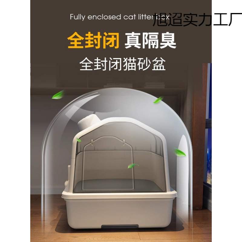 猫砂盆防全封闭式防臭除臭超大号猫厕所外溅猫沙盆子特大号