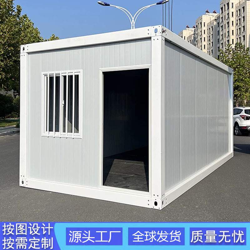 集装箱移动房住人彩钢集成房屋办公室户外简易组装可拆卸活动板房