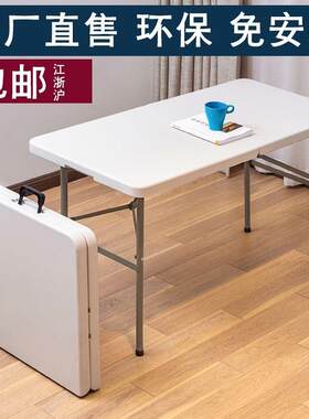 折叠椅桌子家用吃饭桌户外简便携长WK269281桌易摆摊桌长方形多功