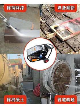 泵工业除锈超高0压清洗率353机380v大功进口50公斤压力三相洗车机