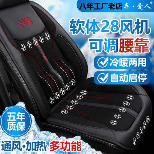 Q汽风风2Q夏季车座椅通坐垫吹风制PeST5zhb冷大
