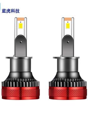 蓝双虎110Wd大功率铜管le大灯高亮光远近双热管LE聚光一体LED汽车