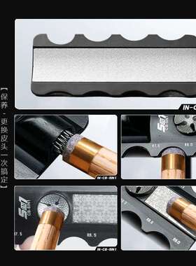 （NV磨UI）台杆修杆球器多I功能5合1打797弧度皮头砂纸针刺配件