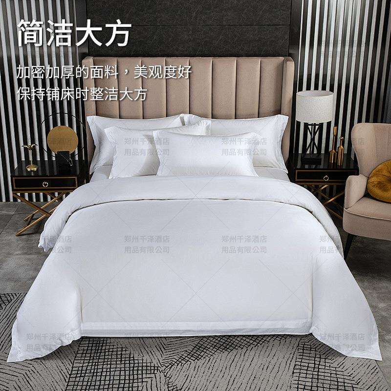 加酒店宾馆四件套套民宿套布草客房厚床PSY单被纯白色床全笠品