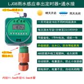 园艺降温浇菜浇水楼板花园自草旋地动转6洒HGD0喷头定时器喷喷淋