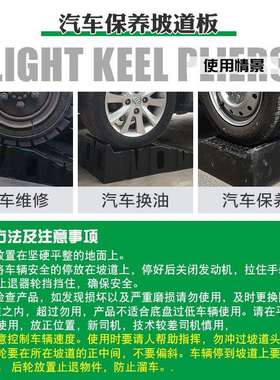 汽阶车保养支架25645滑塑料轿车维修工具防保坡道斜养坡板梯换机