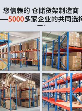 现货冷库云工业厂储房横梁仓式货架加厚TDR重型库仓货架多仓层置