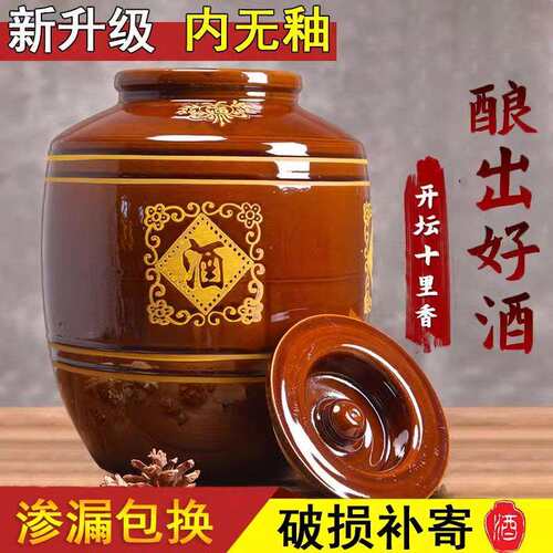 10斤装酒泡坛酒罐用陶瓷家密封老长JMH6871期存酒式酒坛子土陶酒