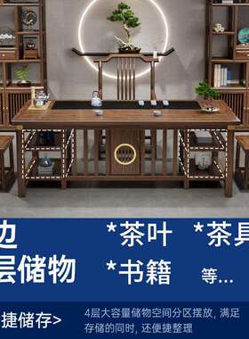 实木桌椅新组合台中式功夫办公泡茶几套装茶JBO一体简约阳家用小