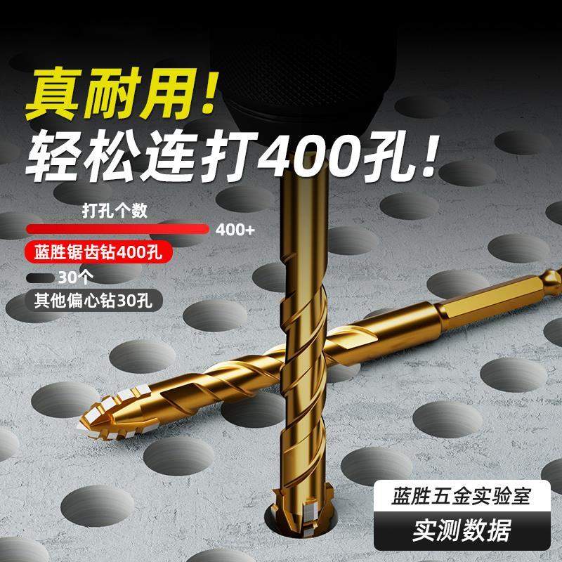 kt德国升级四刃锯齿偏心钻混凝土瓷砖打孔电钻转头硬度干