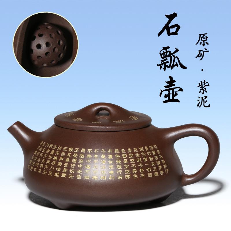 I9A宜兴原矿紫泥典景舟T石F7H95T68瓢20毫升紫4砂茶经壶茶具手绘