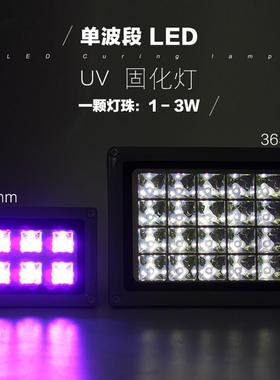 ULED无影SG-50胶灯V外油墨光学胶感光胶手屏晒版灯机LED紫线UV固