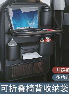车办载小桌板汽车椅QYY背收袋纳后排车载公桌折叠儿桌童餐置物盒