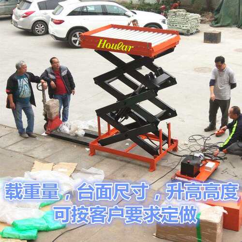 自动升降机固定式降电电动台HW1升001电动降平台动液压升升MZV降