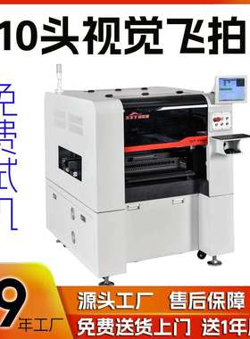 厂丝家直销LED铜线灯铜灯贴片机贴灯串全自动高带速电SST-S6子片