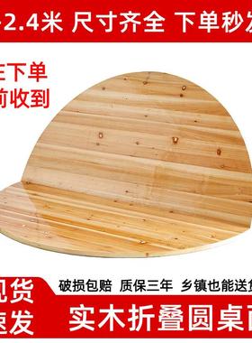 面加厚饭大圆桌板折叠桌家用实木人台折面转盘10圆形对简易100367