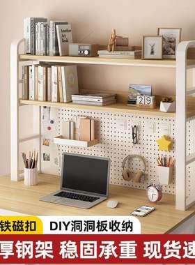 桌面置物架办公书生架多层铁艺学用58255电架脑桌收纳洞家洞板多