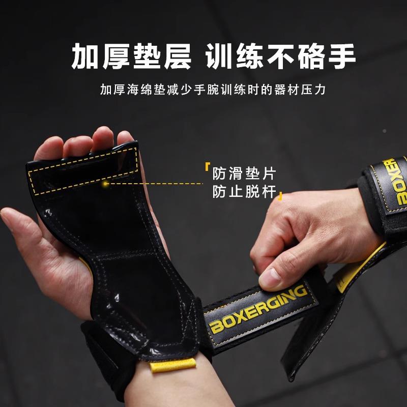 健硬拉身滑助力防专业单杠引体向带上训练BG八字橡护手掌握力带