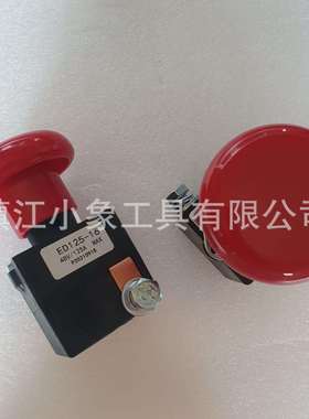 中力杭2叉合力达电动车托盘车堆力高车急停电源断电开关EED125-16