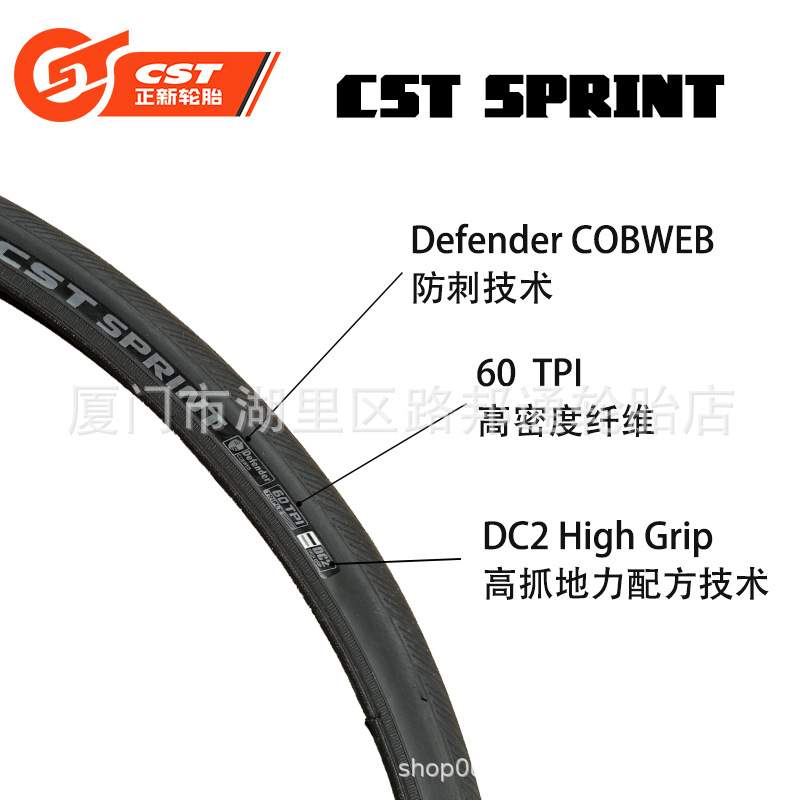 CST正新防刺公路车训练外胎狂飙CRD-02  700X25C 700X28C