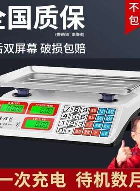 电型子秤商电用小做生意家用公30kg精准子称菜卖菜摆ZJM摊斤厨房