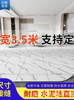 3.5宽地板NVW革整滑张板铺地垫家用加厚耐磨防水水泥地直接米铺地