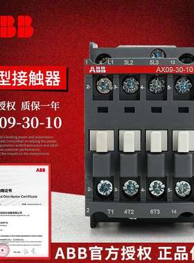 原装AX交流接触器AX09-30-10-80*220230VYAL050Hz/230-2-4V60Hz